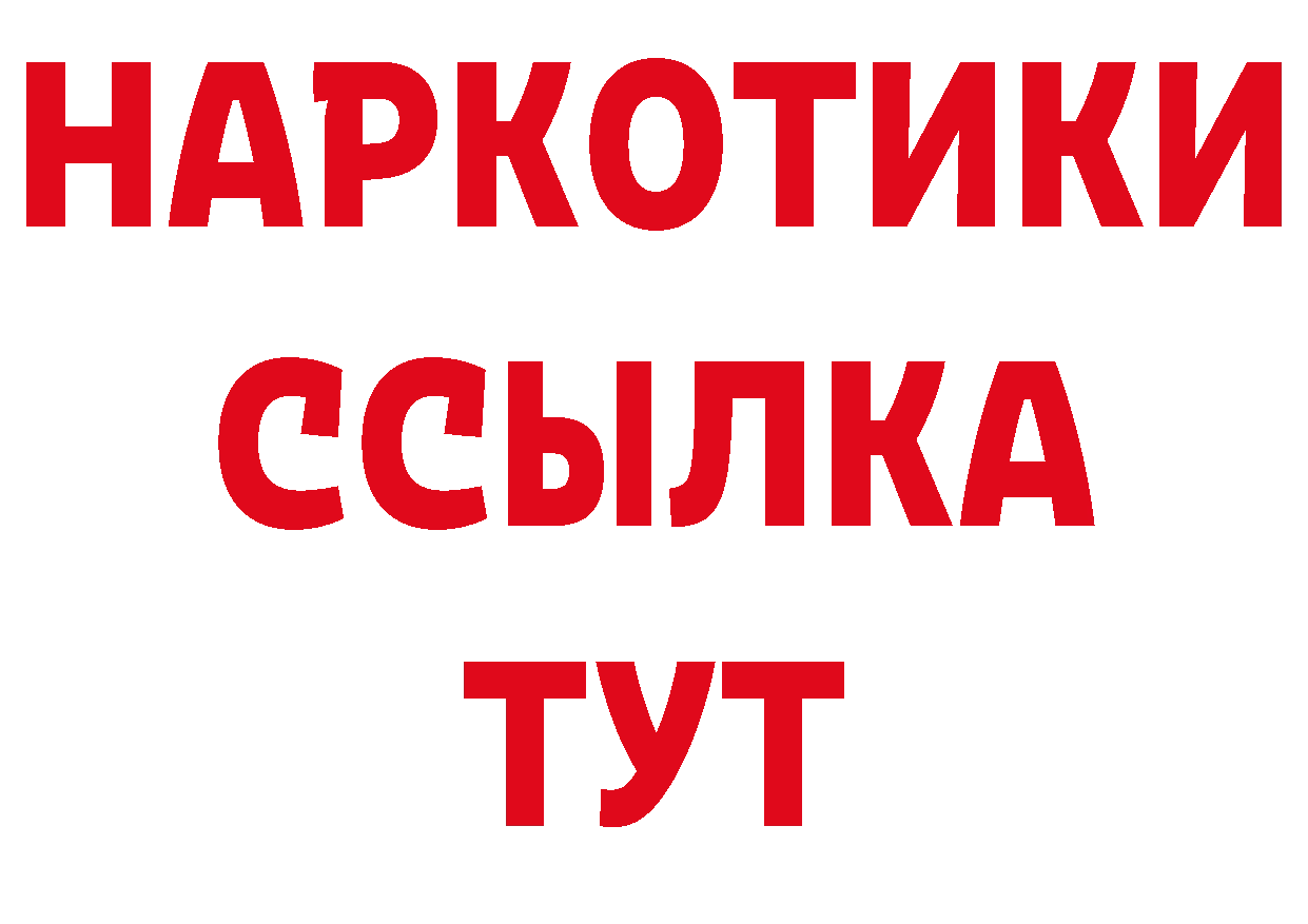 БУТИРАТ Butirat зеркало даркнет блэк спрут Приволжск